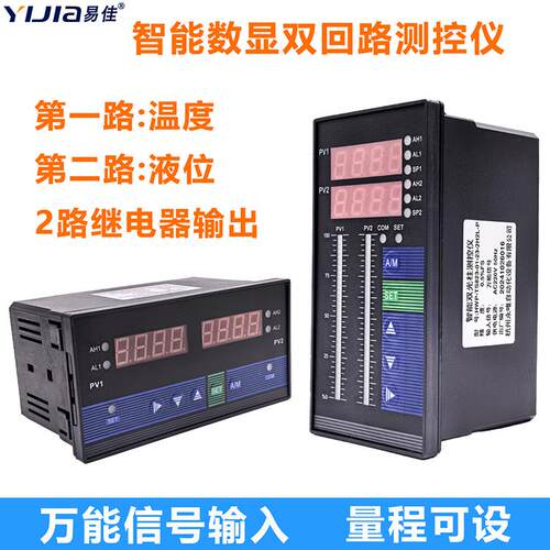 TS823双回路双光柱温度压力液位显示控制T803单光柱数显测控仪表