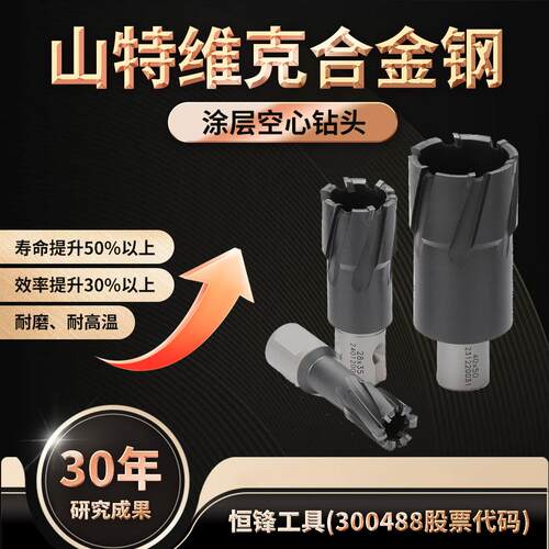 涂层空心钻头硬质合金钢板钻头取芯钻头Q355BD型锰钢板不锈钢钻孔
