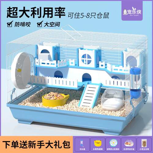 仓鼠笼子金丝熊刺猬大别墅47基础笼用品套餐齐全粮食花枝鼠窝