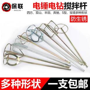 水泥腻子粉搅拌杆腻子搅拌杆打灰搅拌器电钻搅拌搅灰杆电锤冲击钻