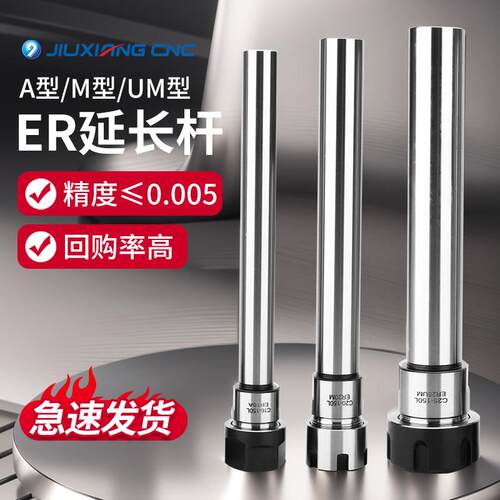 er20延长杆数控车床加长杆钻头夹具打孔ER16 ER32加工中心延长杆