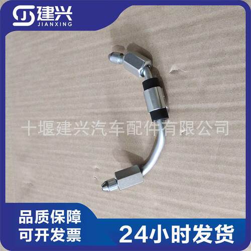 东风康明斯ISLE/QSL柴油发动机配件5446737/3964143高压输油管