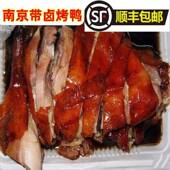 南京烤鸭顺丰 送卤汤当天现烤三斤整只南京烤鸭特产烤鸭水西门 包邮