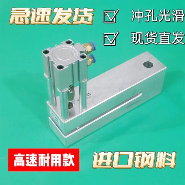 塑料袋制袋机加长小圆孔打孔器塑胶袋高速气动打孔机加长过料150