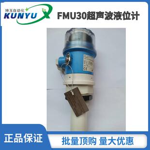 AAHEAAGGF 一体现货测量固体液体 5米8米 H超声波液位计FMU30