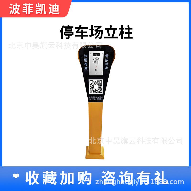 IP网络可视对讲系统停车场收费站停车场立柱可视对讲分机