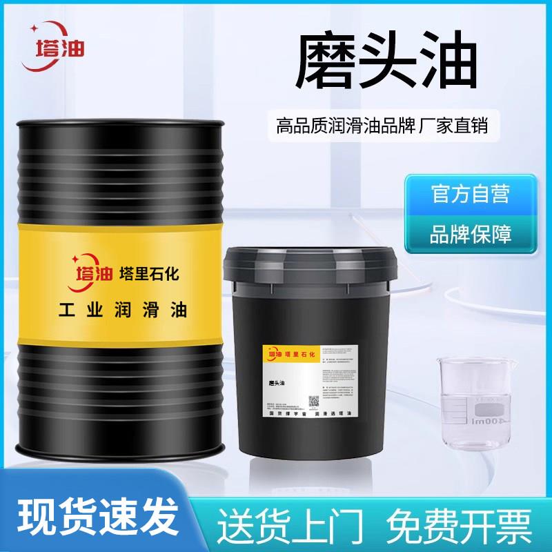 磨头油2#3#5#10号CNC加工中心磨床高速主轴锭子主轴油冷却油专用