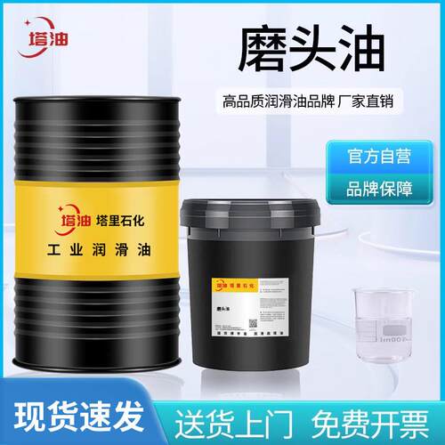 磨头油2#3#5#10号CNC加工中心磨床高速主轴锭子主轴油冷却油专用