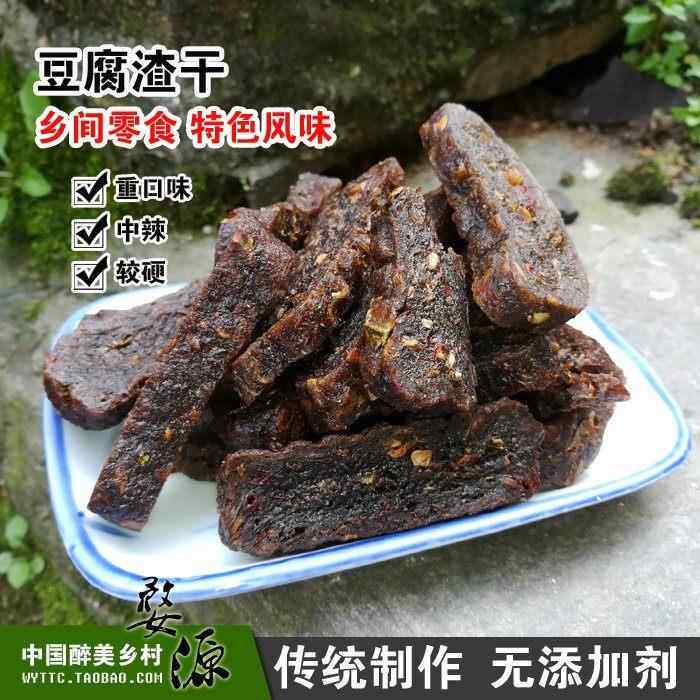 满包邮江西婺源特产豆腐渣果250g农家自制香辣小吃零食豆渣干馃