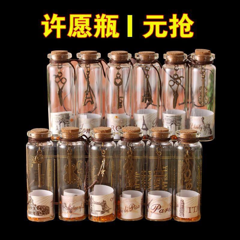 可爱迷你吊坠玻璃瓶小号木塞许愿瓶漂流瓶密封带盖小瓶子挂件1384