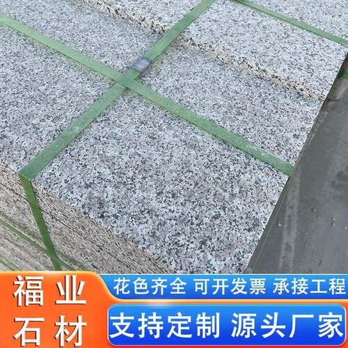 芝麻灰火烧板花岗岩石材广场建筑地铺石板浅灰色荔枝面工程石材