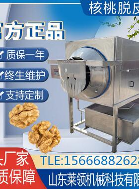 全自动坚果仁去皮机 商用核桃仁滚筒去皮清洗机 大型核桃仁去皮机