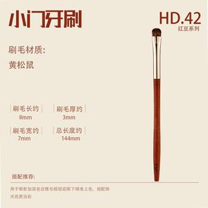 fix菲丝加芬刷子化妆刷hd42门牙刷眼部细节眼影刷小号一支动物毛