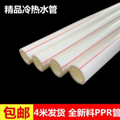 ppr水管4分25冷热水管 太阳能管热熔自来水管20MM1寸32 弯头三通