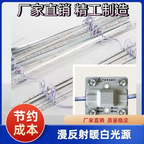 3000K4000K6000K杜邦纸灯箱软膜灯箱暖白漫反射灯条LED漫反射灯条