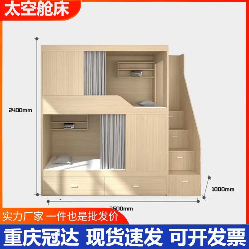实木太空舱全包床青年公寓电竞酒店双层钢木床员工宿舍上下高低床