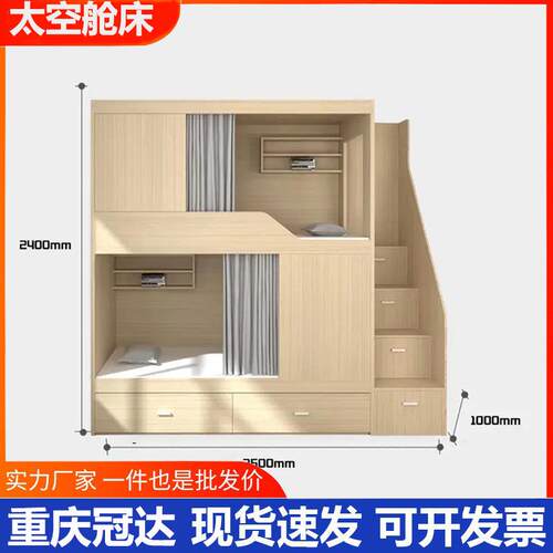 实木太空舱全包床青年公寓电竞酒店双层钢木床员工宿舍上下高低床