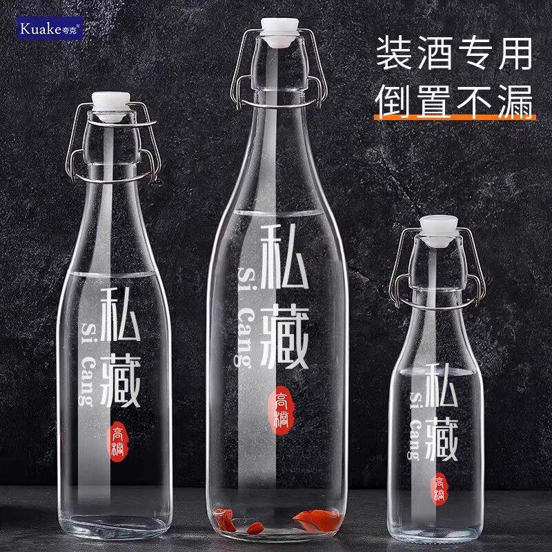 玻璃酒空密封档泡酒子专用红酒白酒自酿存装分装储酒容器