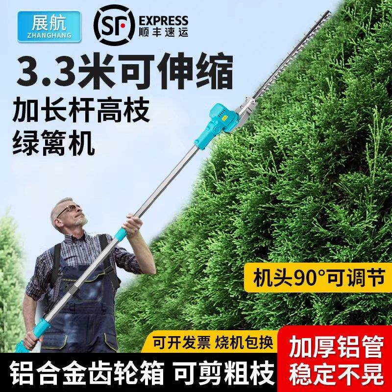 电动高枝修剪机充电式园林绿化苗木高空修枝剪荔枝树高杆修剪机