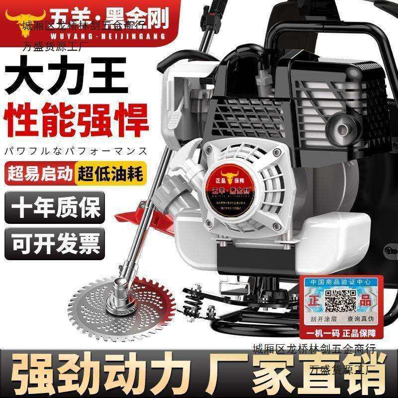 四冲程大功率割草机家用农用多功能收割开荒神奇全套汽油割草机