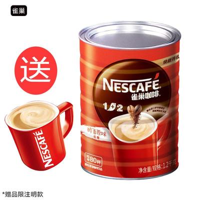 雀巢咖啡原味三合一1200g罐装1+2速溶桶装80杯提神醇香减糖家用