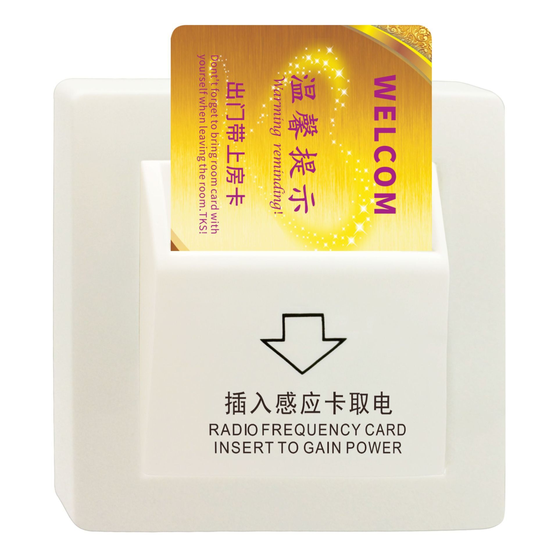 智能取电开关感应取电开关插卡取电开关酒店取电开关