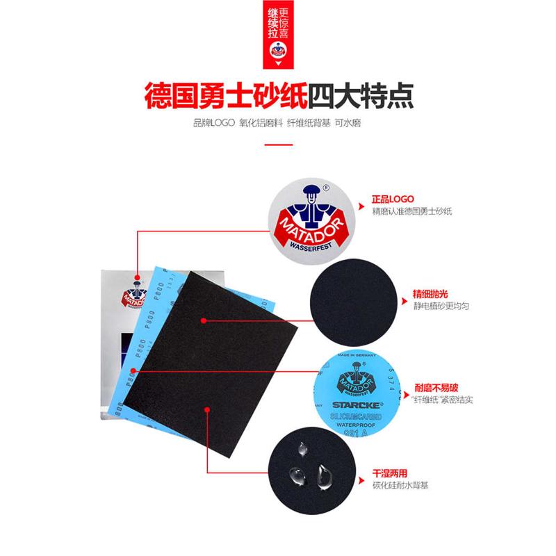 德国勇士水砂纸220 600 2000号 5000 7000目汽车美容砂纸 套餐价*