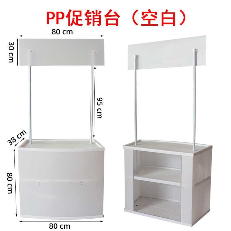 厂家批发加强型折叠促销台超市促销展示架广告桌户外试吃台摆摊桌