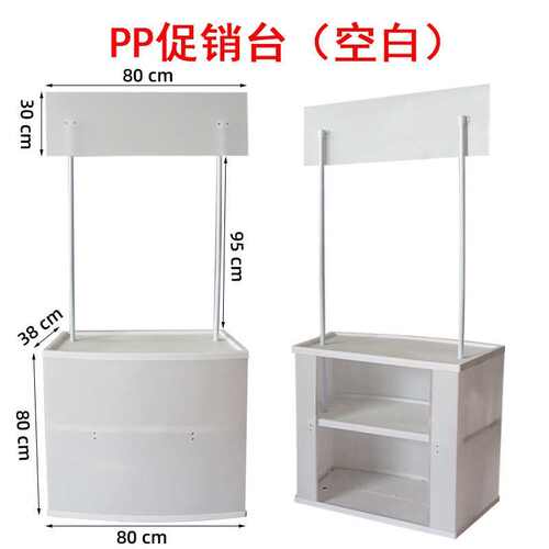 户外PP促销台 加强型折叠易拆 商场试吃饮料试饮台厂家批发