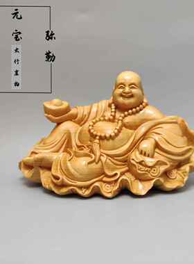 图佳木雕弥勒佛像摆件微笑常开人物大型汽车中控台摆件安全工艺品