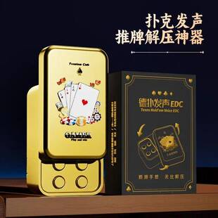 我要验牌发声玩具爆款法国赌神解压推牌发声器玩具给我擦皮鞋语音