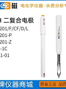 上海雷磁E-201F/C/CF/D/L/65-1C/231-01酸度计玻璃pH复合电极仪电