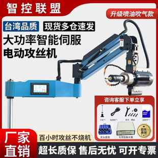 智能数控伺服电动攻丝机M3 M36大功率全自动深垂直孔万向摇臂攻牙