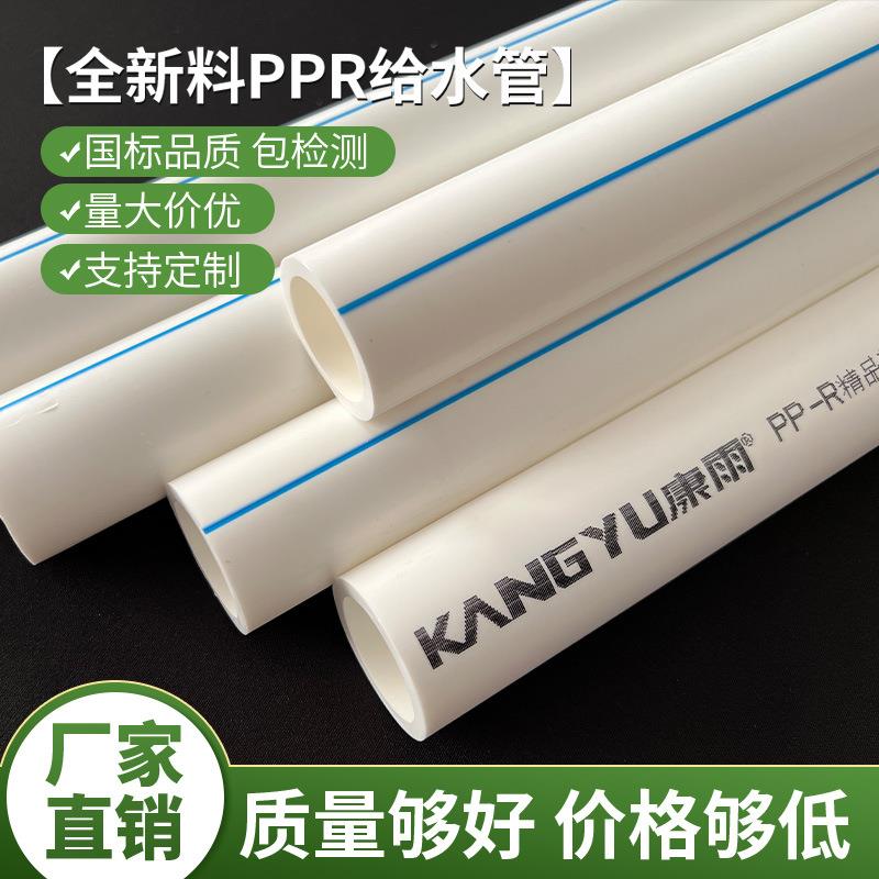厂家ppr冷热水管ppr给水管自来水管160热熔管工程家装32ppr水管