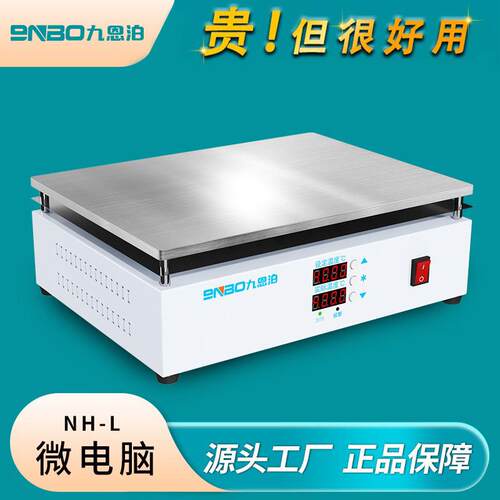 恒温加热台智能加热板实验室手机拆机拆屏平板LED灯焊台加热平台