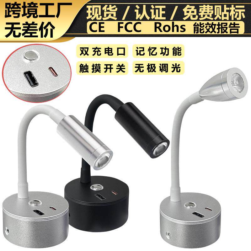 led房车灯USB触摸调光船舶游艇改装灯Type-C蛇形房车阅读灯12V