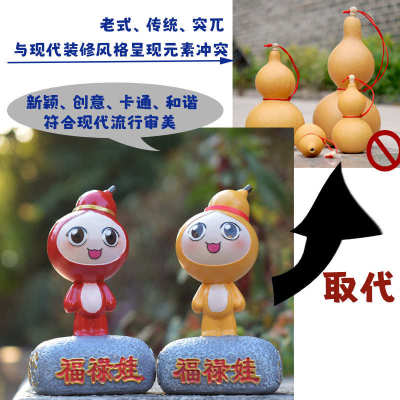 葫芦摆件桌面招财玄关装饰卡通好寓意福禄娃可爱创意晋升乔迁礼物