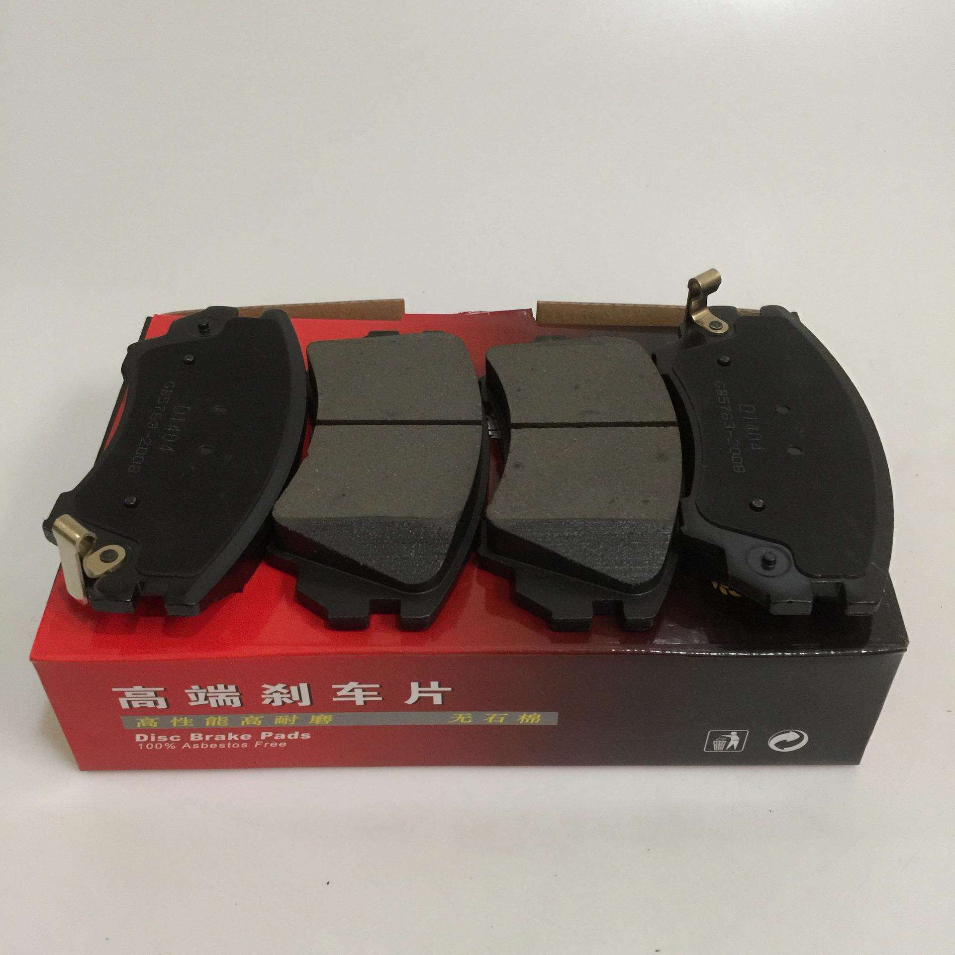 新君威前刹车片 君越 新陆尊 GL8/科迈罗 荣威950前 D1404 陶瓷片