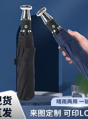 骨三折叠雨伞厂家大号双人商务广告伞全自动晴雨两用雨伞