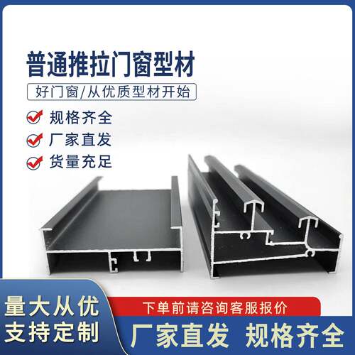 铝挤型材料推拉窗门窗拉门型材铝合金推拉窗