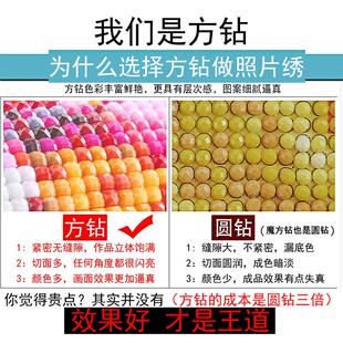 5d定制钻石画 画真人照片秀砖石画 画diy贴钻方形钻十字绣礼物方