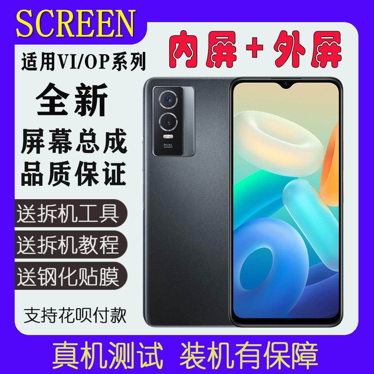适用VIVO Y30手机萤幕总成Y76S Y74S显示屏Y3S触摸IQOOU1X内外屏