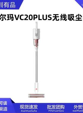 德尔玛VC20PLUS无线吸尘器家用手持式吸尘机