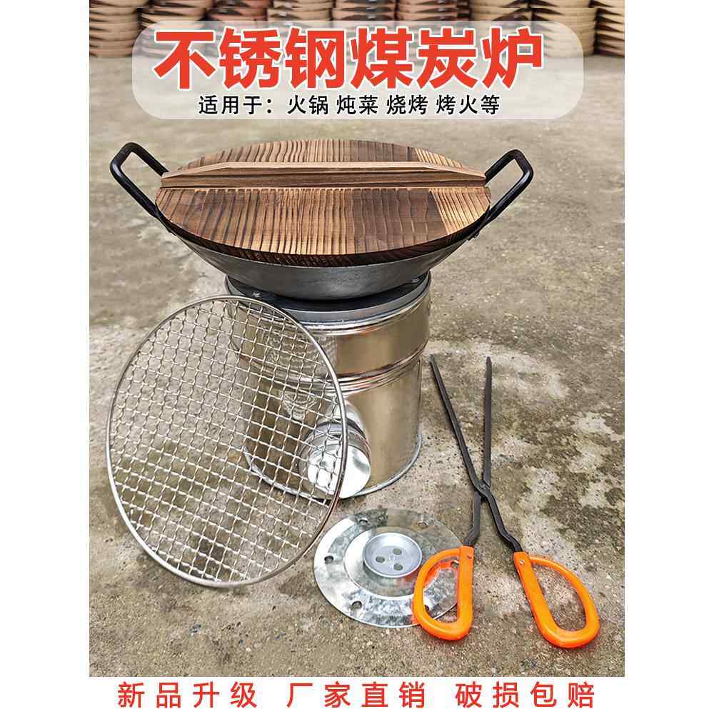 地摊打边炉炭炉火锅不锈钢蜂窝煤炉炭火炉烧烤炉户外手提取暖炉