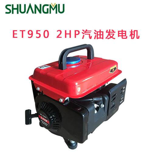 450W 500W 650W 汽油机 et500 ET650 ET950 ET900 小型汽油发电机