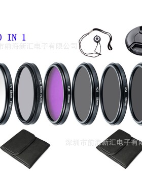 10 in 1 滤镜套装 UV镜+CPL偏振镜+FLD荧光+ND2+ND4+ND8滤镜袋*2
