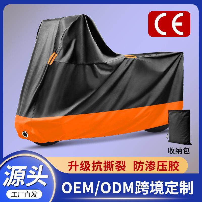 跨境摩托车罩雨罩电动车防雨罩户外踏板210D电摩遮阳190T防晒车衣