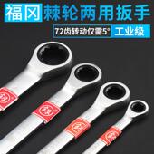 福冈小快速扳手棘轮双向梅花开口两用工具套组大全荆棘汽修板子