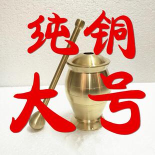 高档包铁捣药罐铸研钵中药缸药药具纯铜捣药罐/邮捣药盅/大号捣蒜