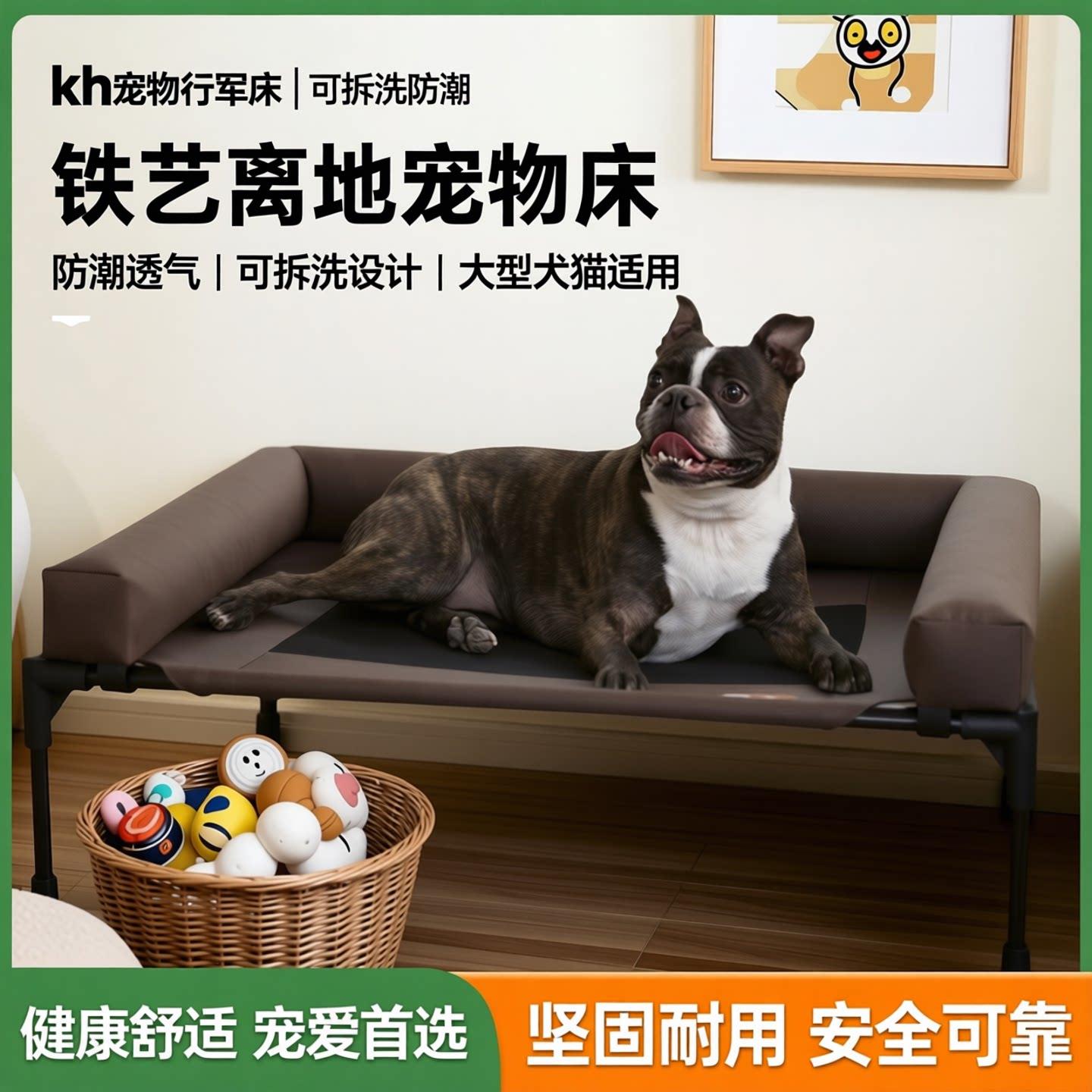 kh宠物行军床可拆洗猫床防潮带围边狗窝大型犬猫窝铁艺离地狗垫床